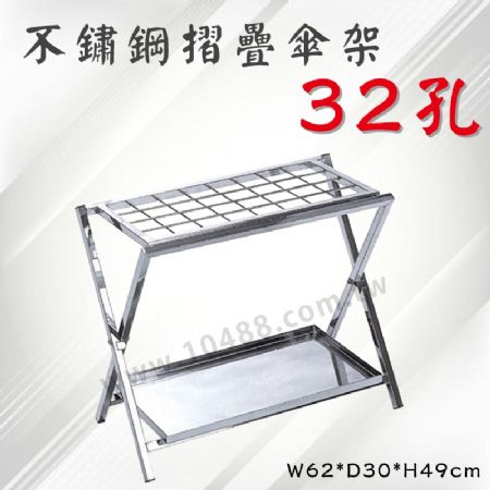 不鏽鋼雨傘架/摺疊傘架/傘桶/傘箱/雨傘套架  🇹🇼台灣製造🇹🇼